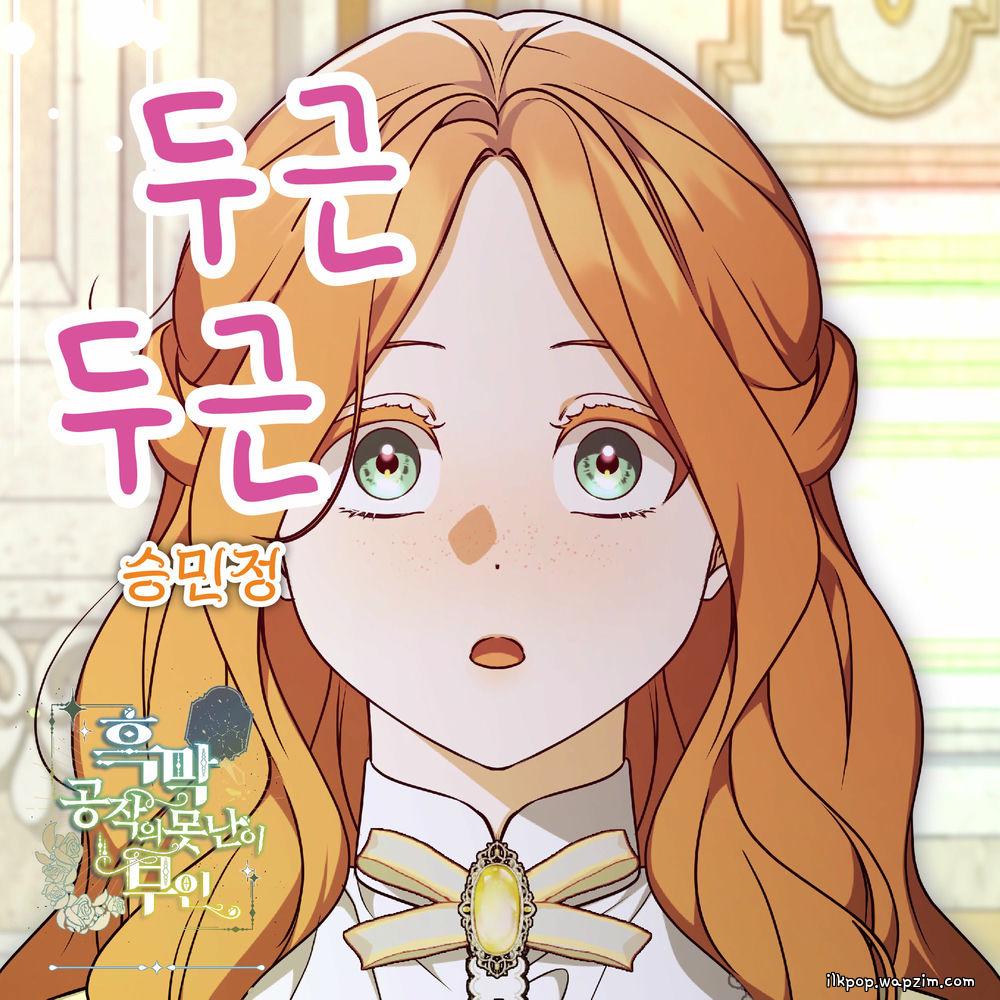 Seung Min Jeong - λκ·Όλκ·Ό