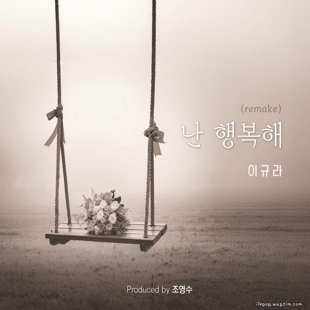 Lee kyura - 난 행복해 (I am happy)