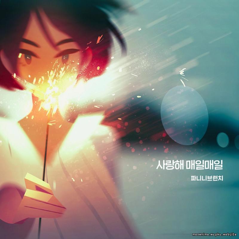 Panini Brunch - 사랑해 매일매일 (I love you everyday)