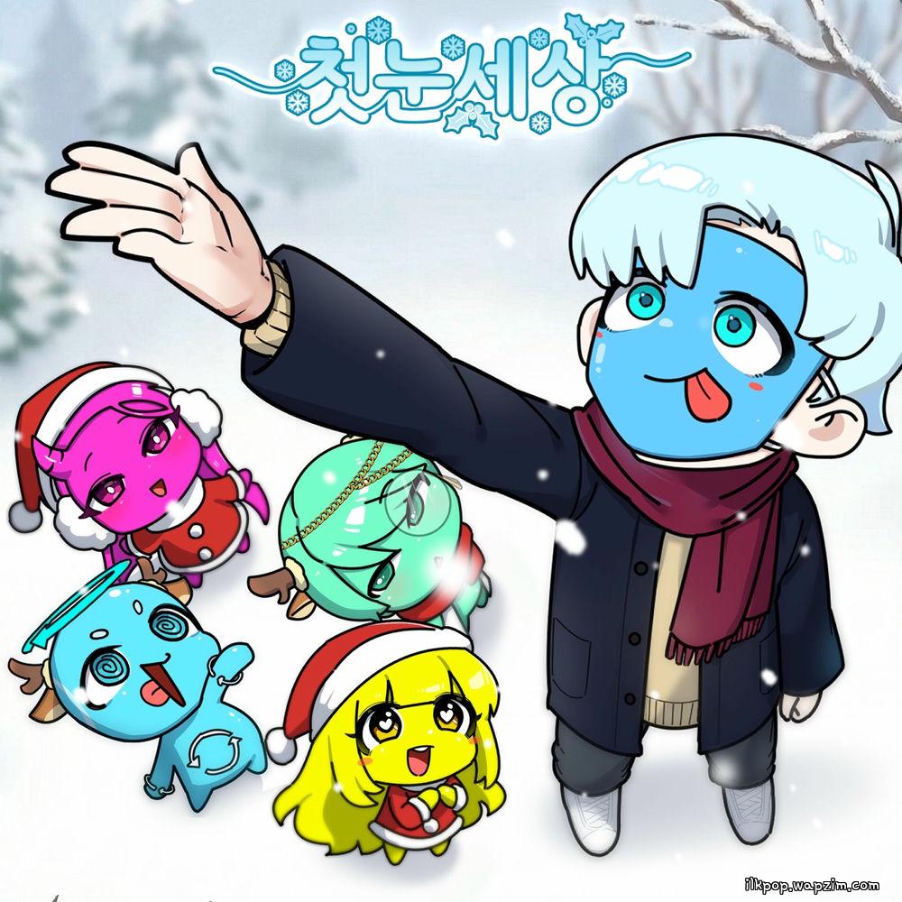 Ssuleim - 첫눈세상 (First Snow)