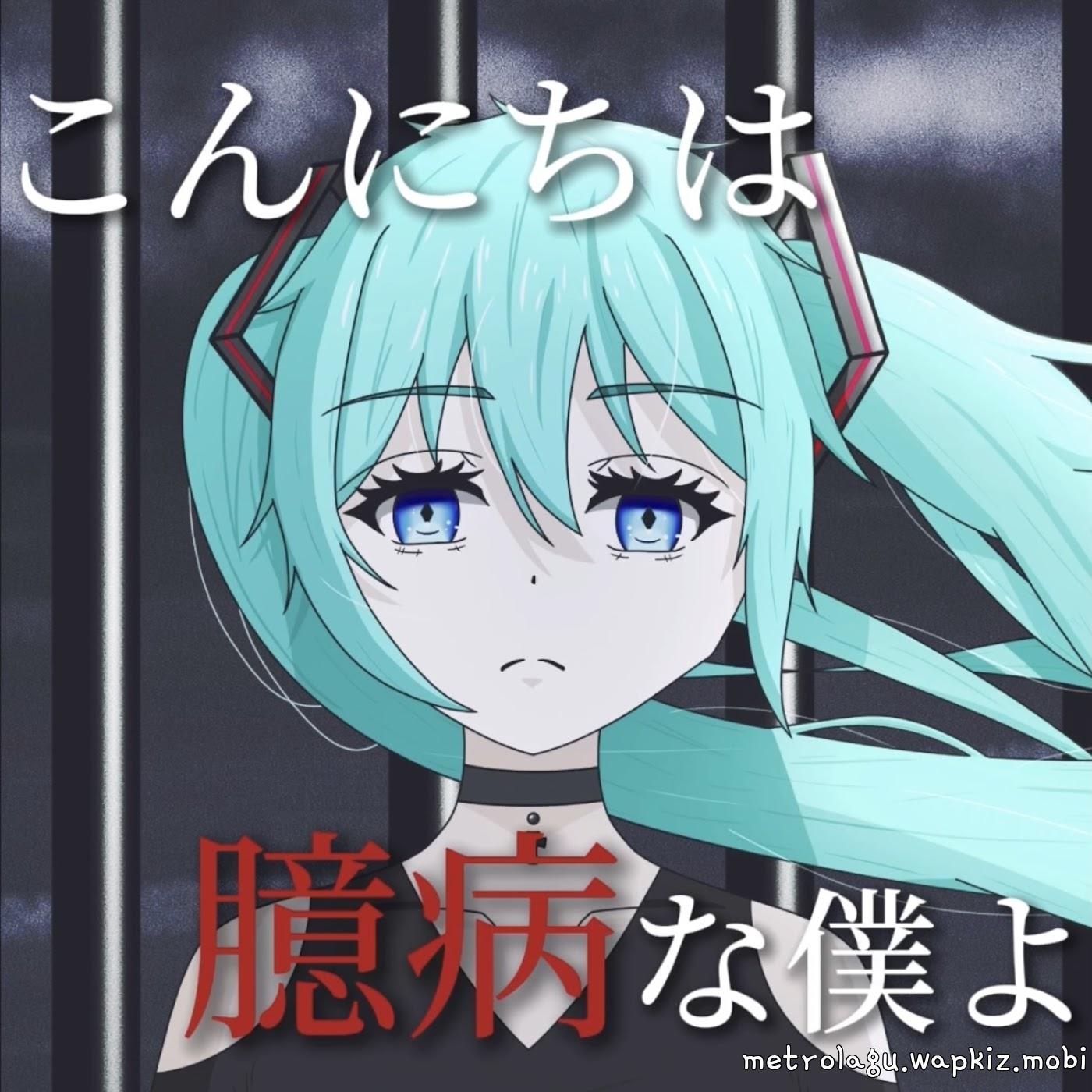 Senki feat. Hatsune Miku - Konnichiwa Okubyou na Boku yo