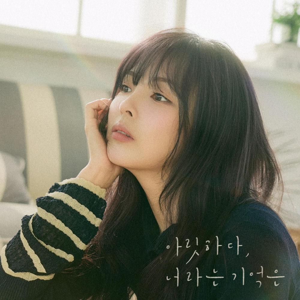 The Ade - 아릿하다, 너라는 기억은 (Aching Memory)