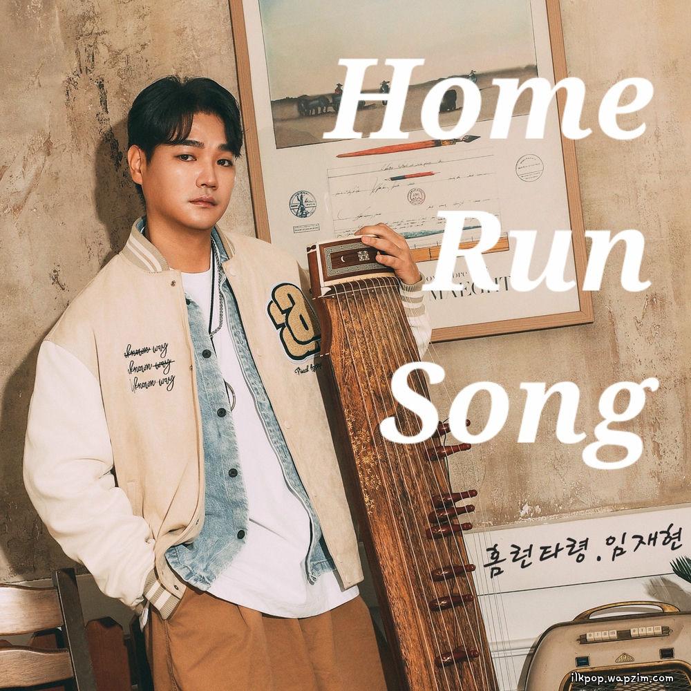 Lim Jaehyun - 홈런타령 (Home Run Song)