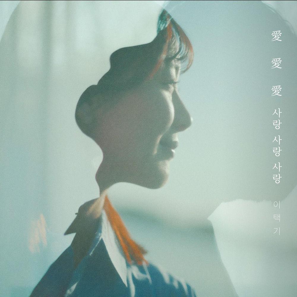 LEE TAEK KI - 사랑 사랑 사랑 (Love Love Love)