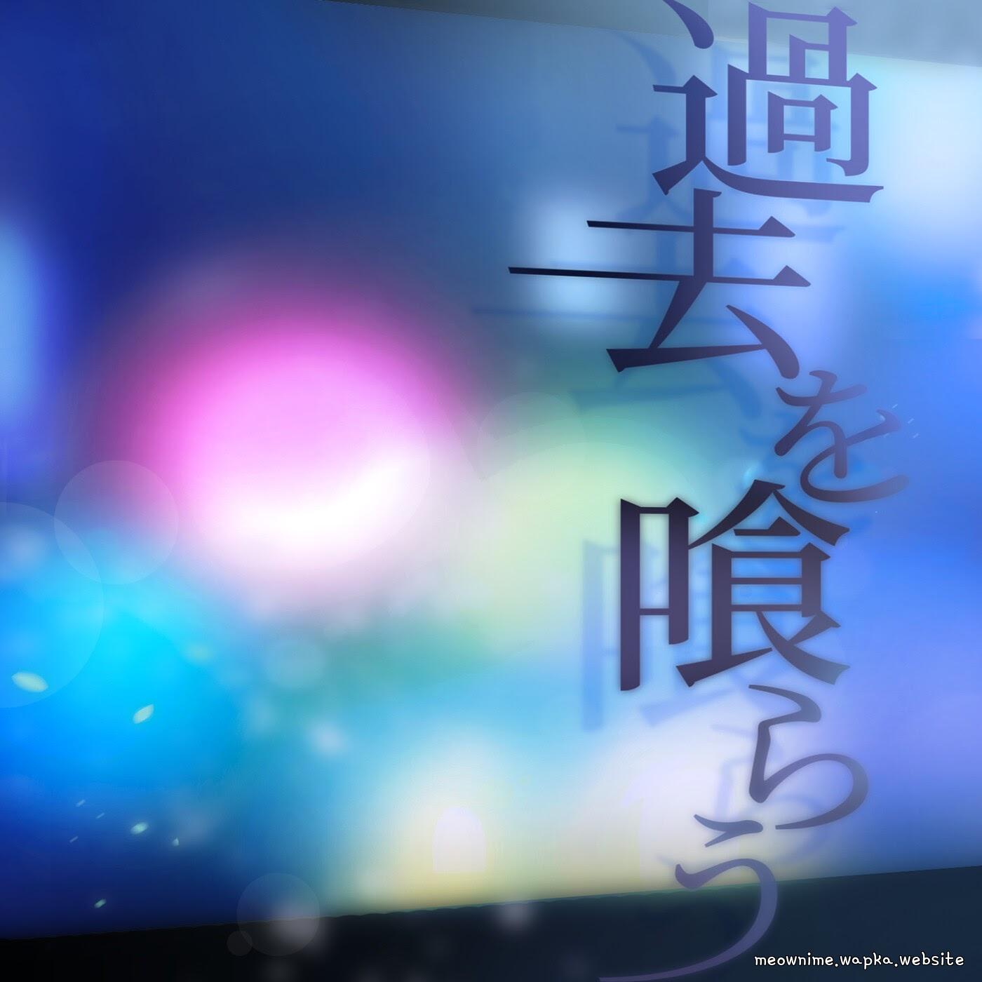 MyGO!!!!! - Eat The Past (Cover) [Theme Song BanG Dream!]