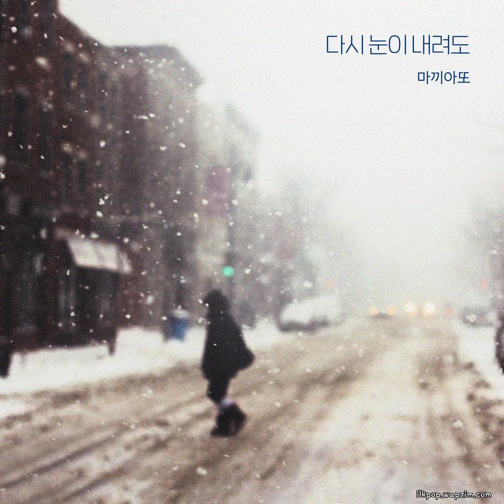 Machiato - 다시 눈이 내려도 (Even if it snows again) (feat. Seo MinJi).mp3