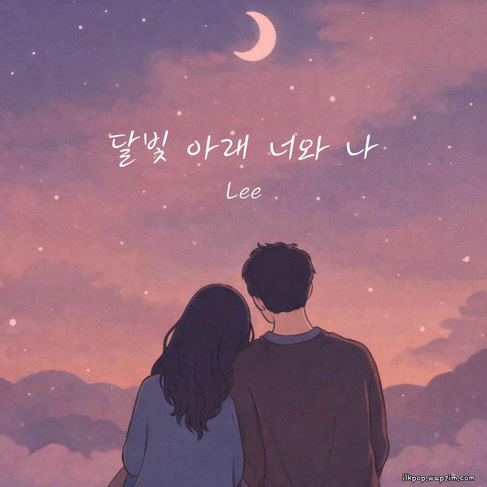 Lee - 달빛 아래 너와 나 (Under the moonlight, just you and me)