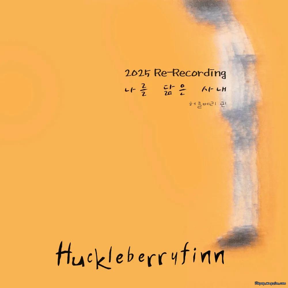 Huckleberryfinn - Shaker