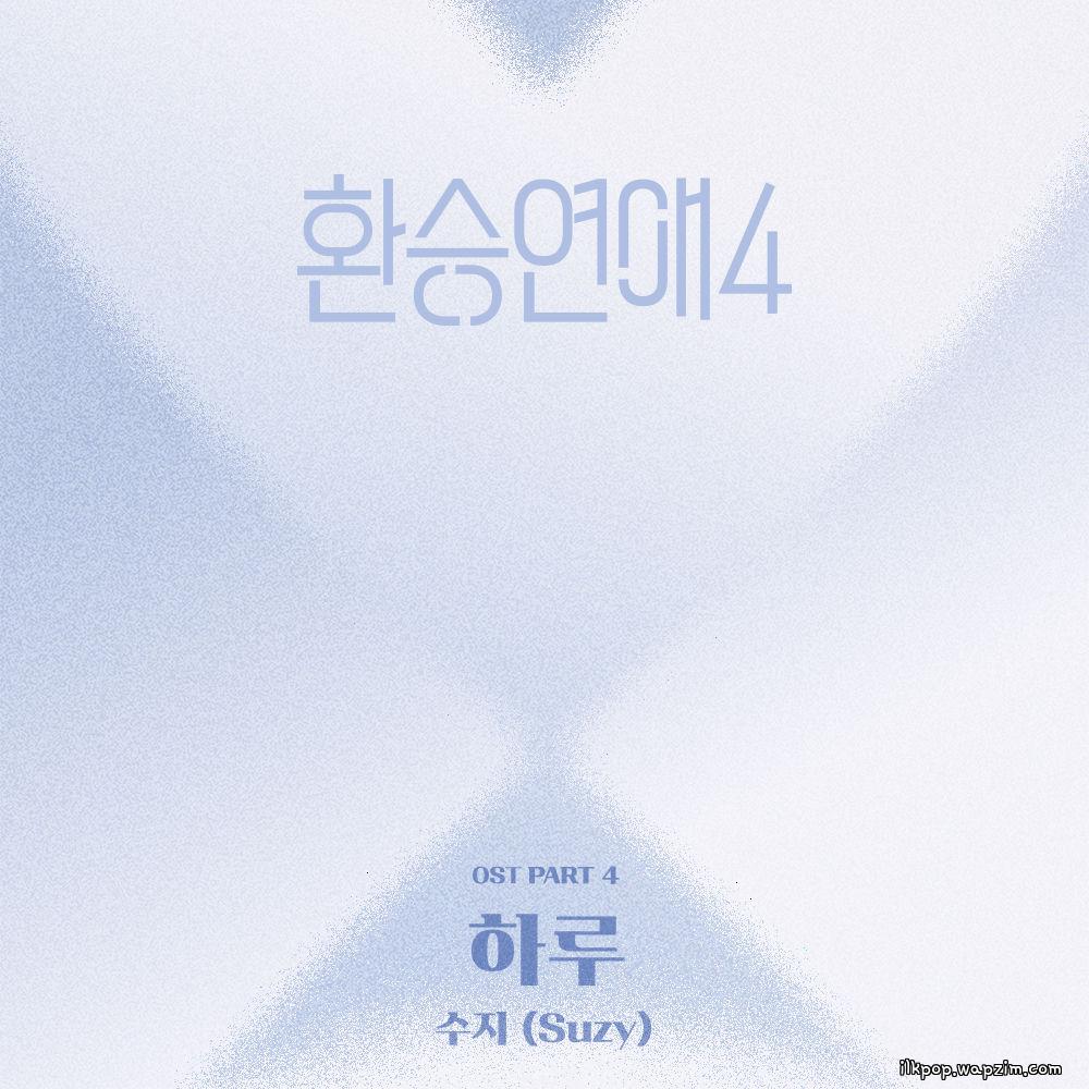 Suzy - 하루 (A Day)