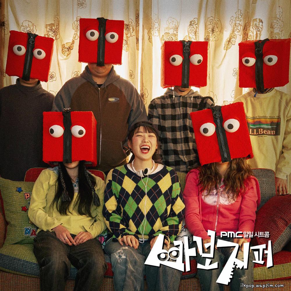 PARKMOONCHI - Bah! (Feat. LEE JIN AH, Stella Jang)