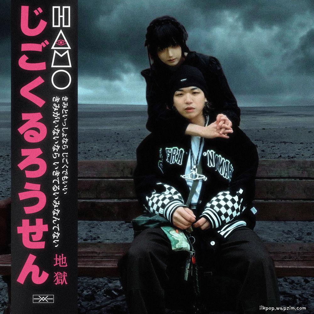 Hamo - 지옥유랑선 (Hellbound Drifter)