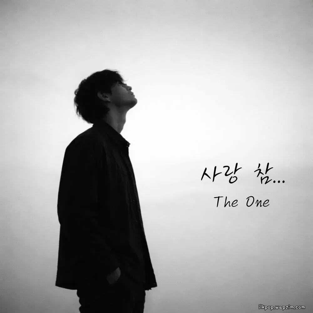 The One - 사랑 참 (love is so)