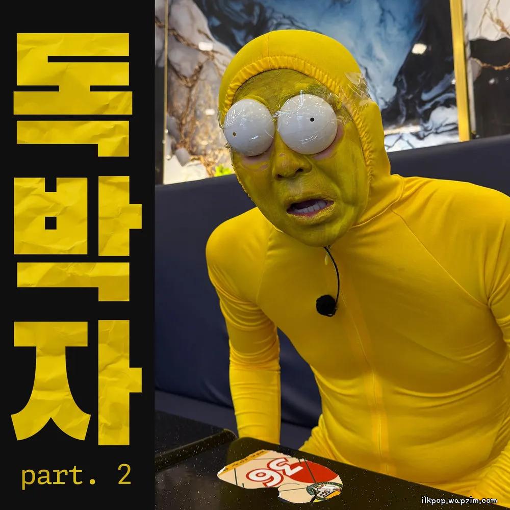 Yoo Se Yoon - Dokbakja Part.2