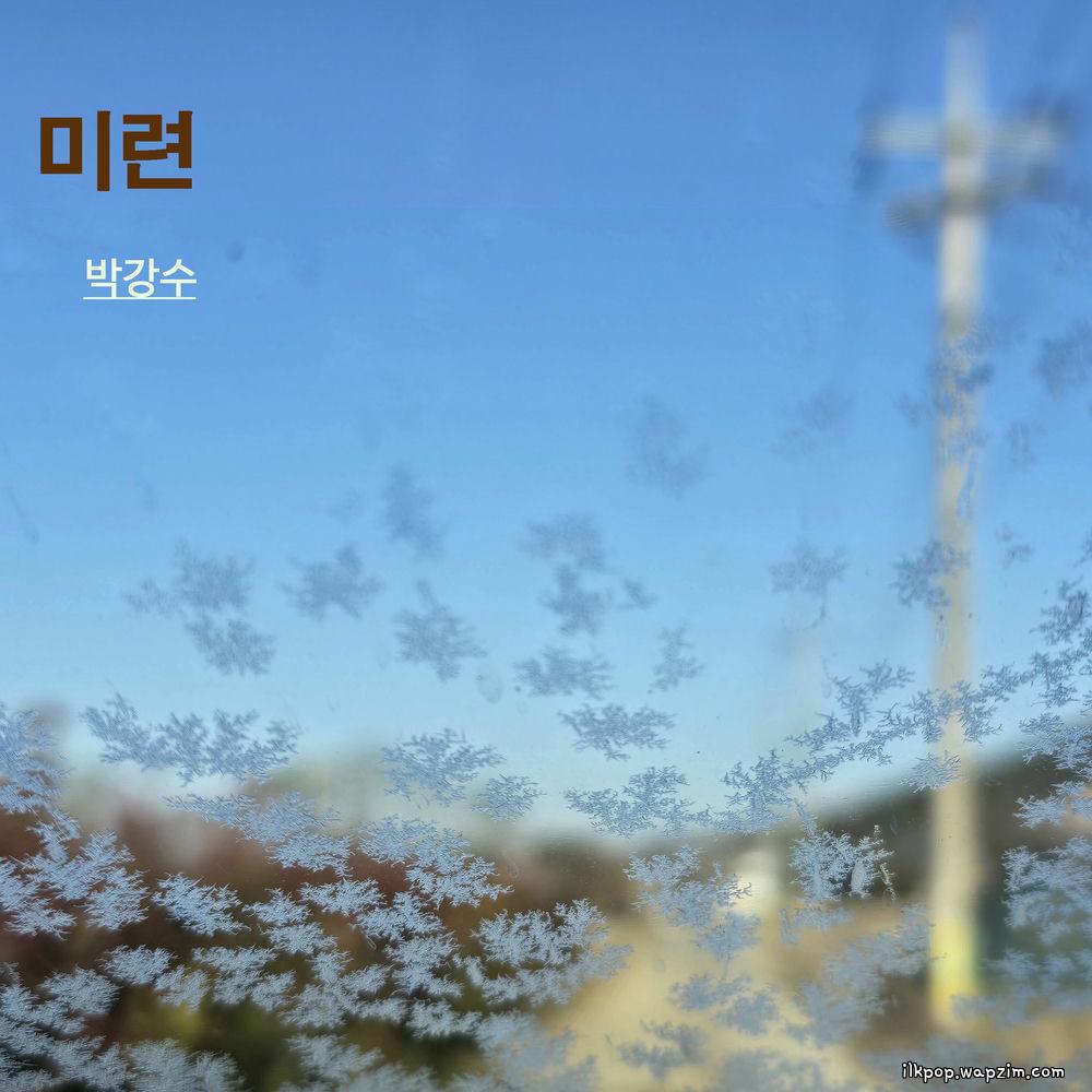 Park Kang Soo - 미련 (regret)