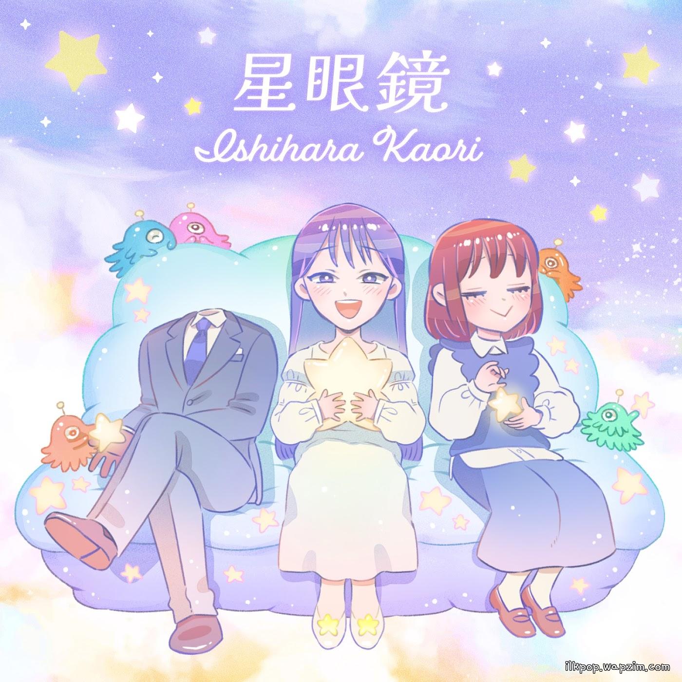 Kaori Ishihara - Hoshimegane [Ending Toumei Otoko to Ningen Onna: Sonouchi Fuufu ni Naru Futari]