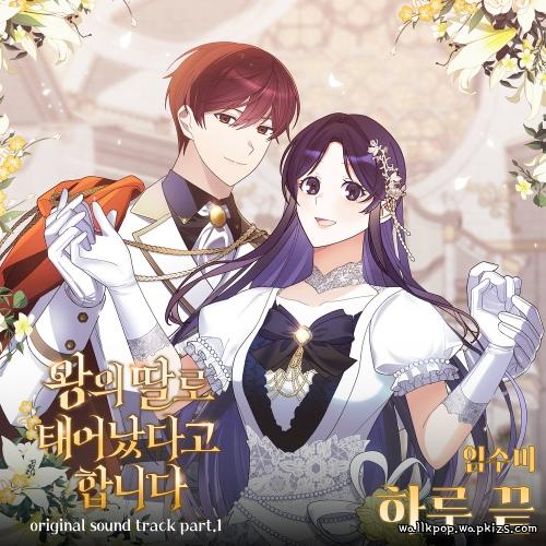Lim Soo Mi - Next Page.mp3