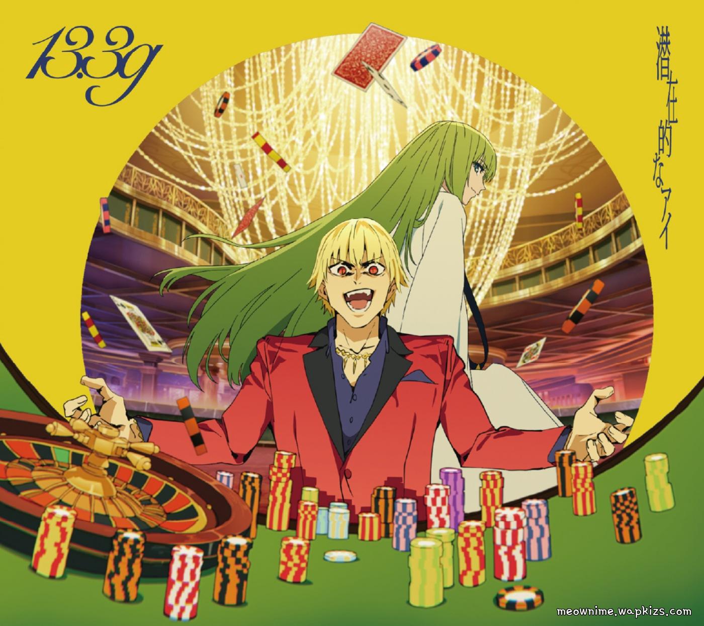 13.3g - Senzaiteki na Ai [Ending Fate/strange Fake]