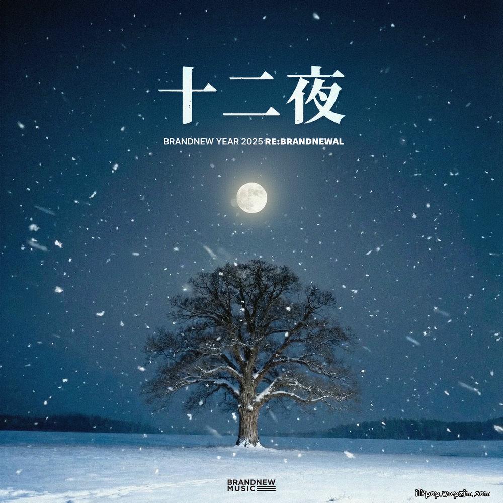 Hanhae & Crystal (As One) & Verbal Jint & Kebee & Bumkey & Vincent Blue & LEE DAE HWI (AB6IX) - 十二夜 (십이야) (Twelfth Night).mp3