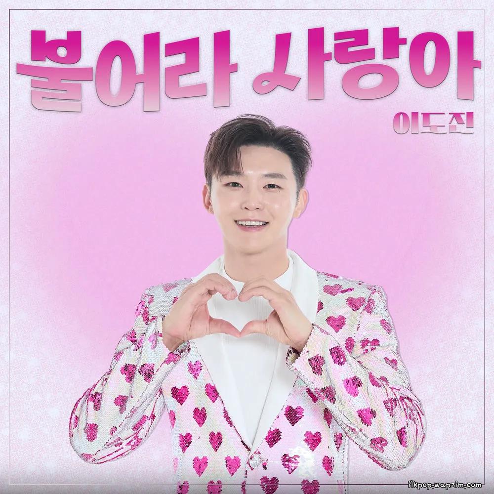 Lee Do Jin - 불어라 사랑아 (Blow it, Love)