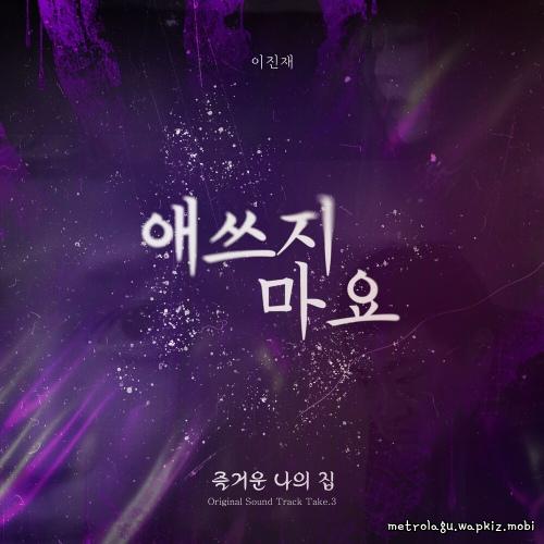 Lee Jinjae - Take It Easy.mp3