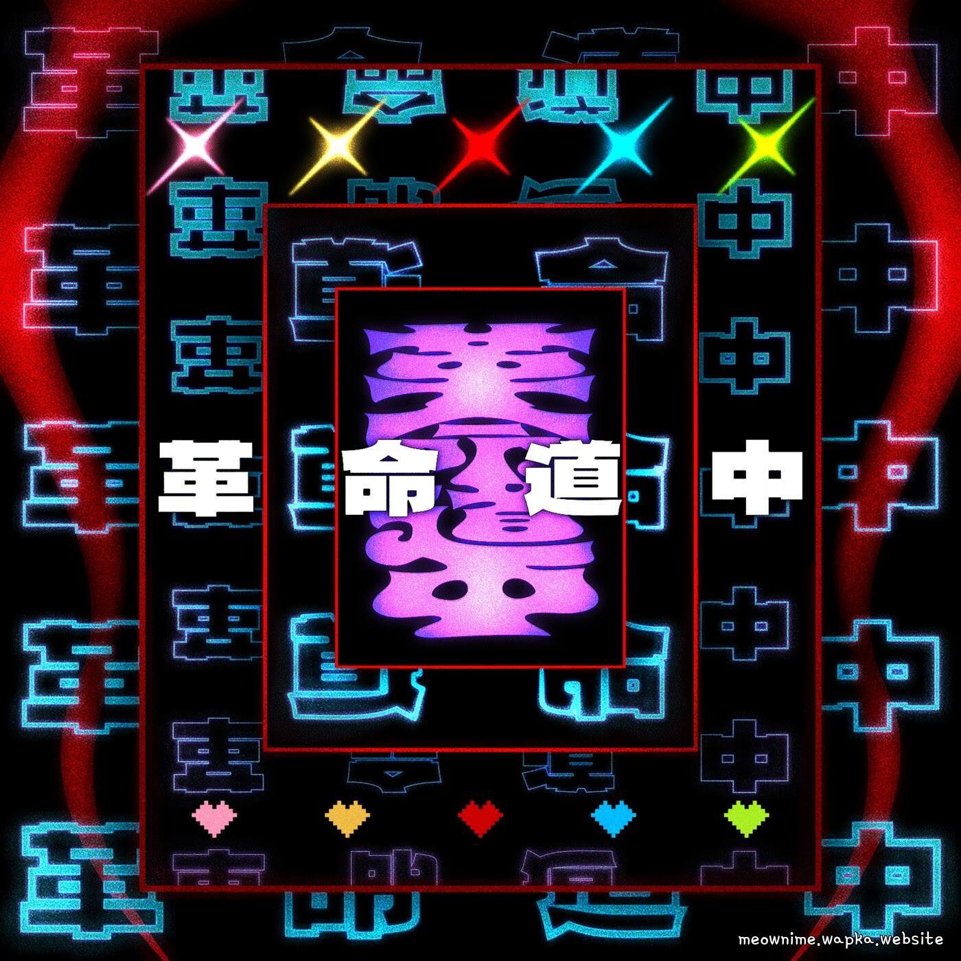 RAISE A SUILEN - On The Way (Cover) [Theme Song BanG Dream!]