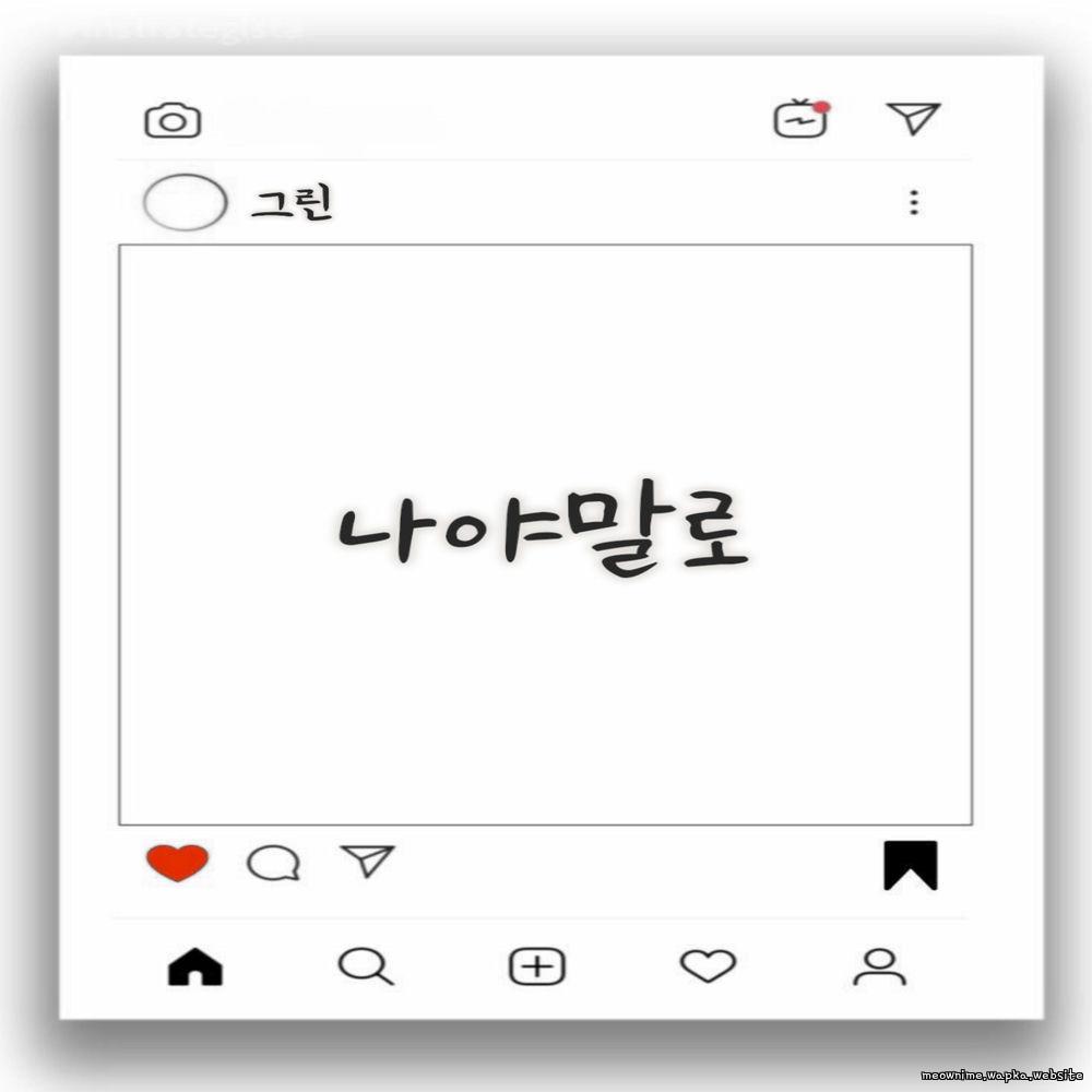Greenism - 나야말로 (I Miss You More)