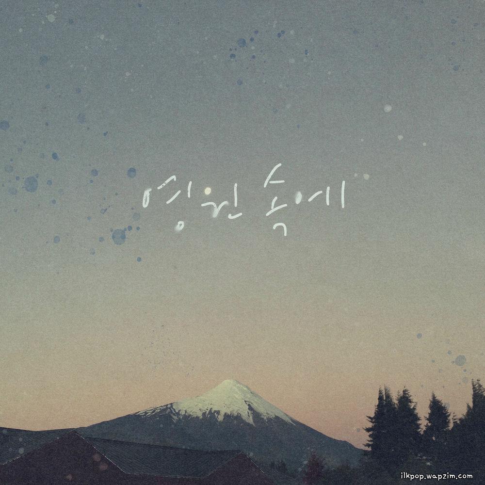 SUNG JIN HWAN - 영원속에 (In Eternity)
