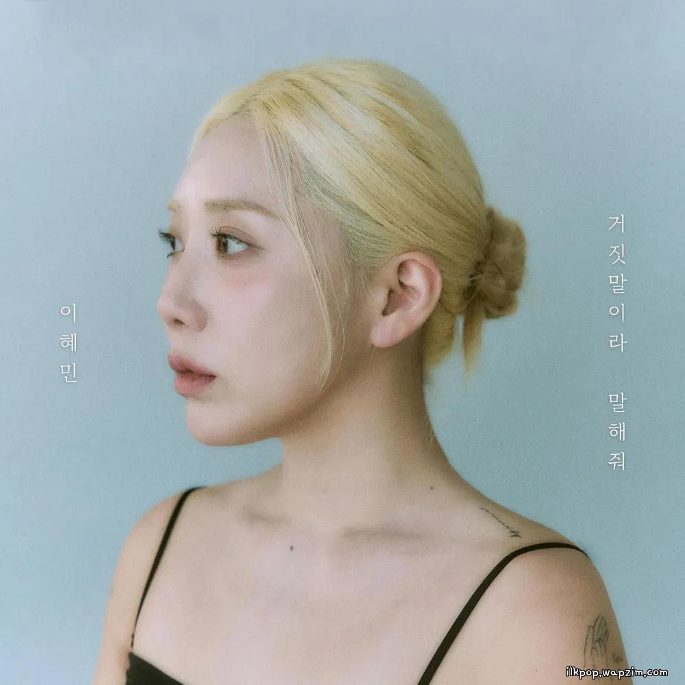 Lee Hye Min - ๊ฑฐ์ง๋ง์ด๋ผ ๋งํด์ค (Tell Me It's a Lie)