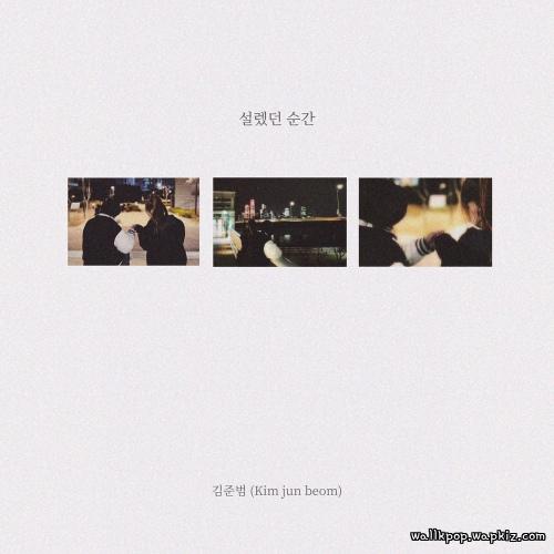 Kim Junbeom - The most exciting moment.mp3
