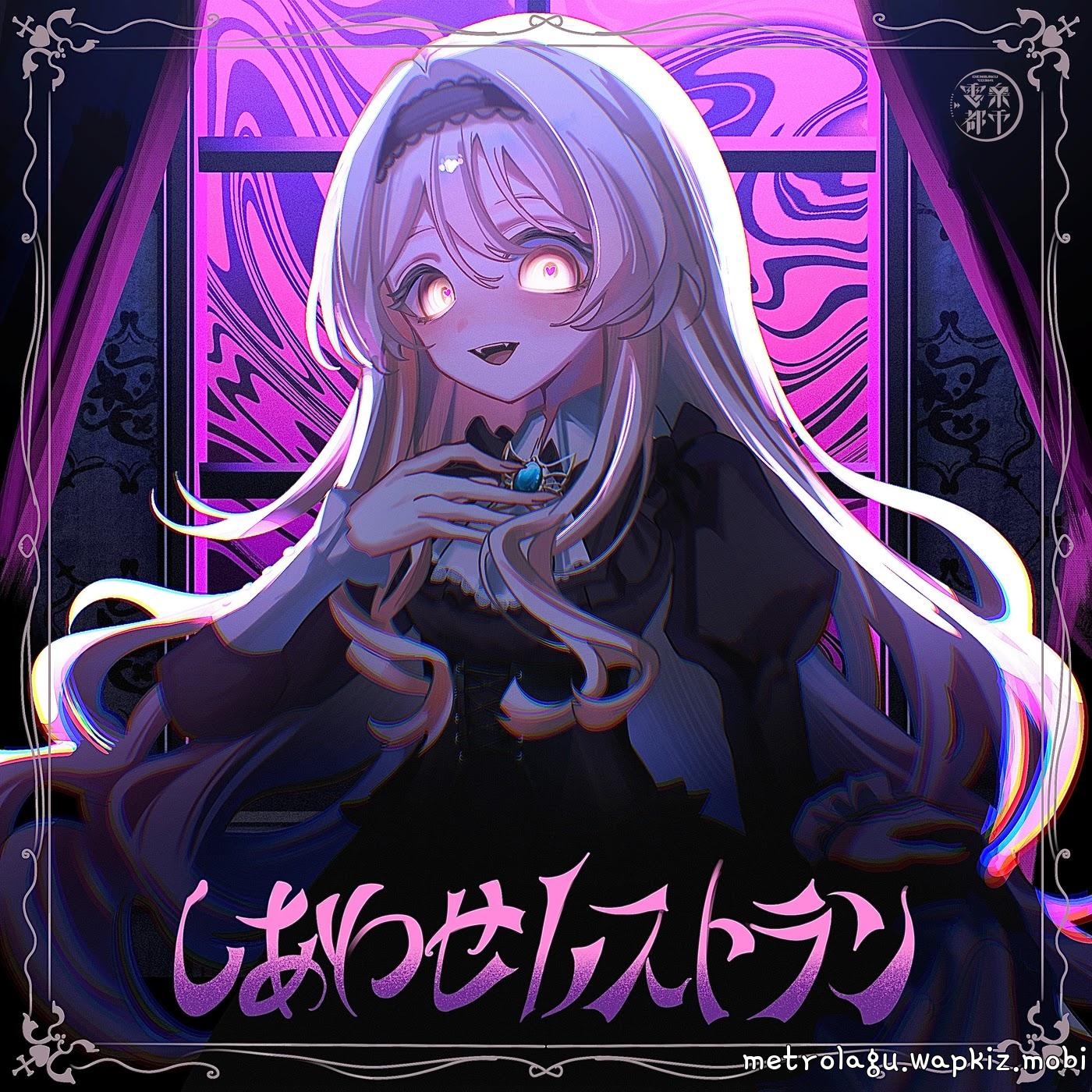 Ulysses Zoe - Shiawase Restaurant (Cover)