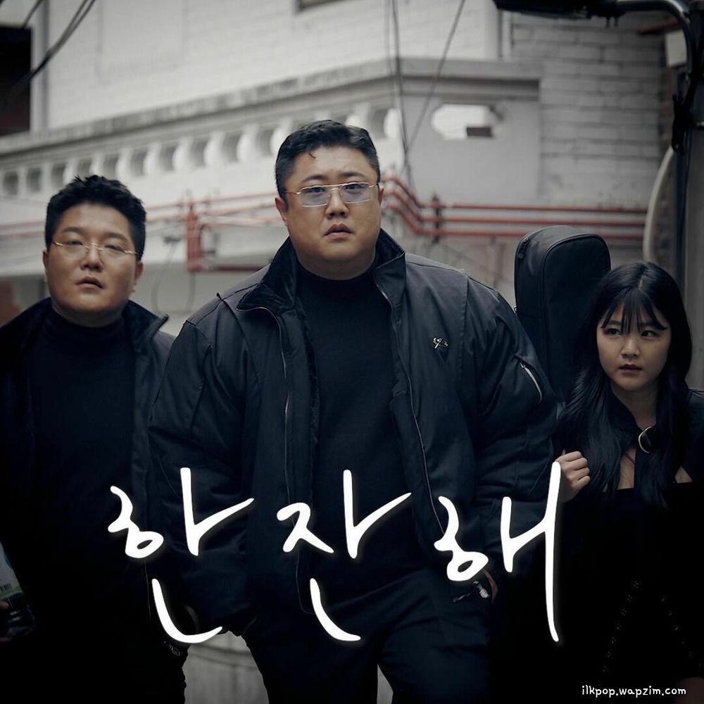 Pull Pull - 한잔해 (One More Glass)