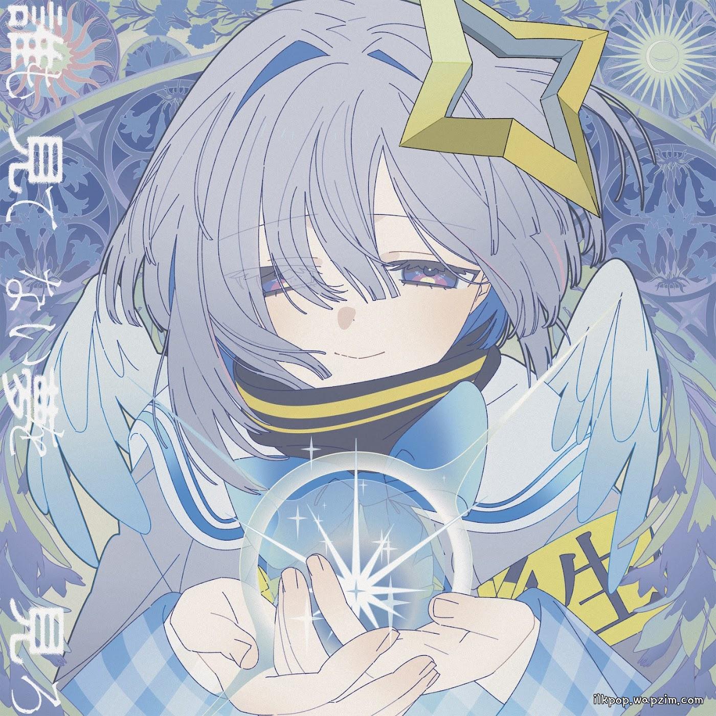 Amane Kanata - Dare mo Mitenai Yume wo Miro [Theme Song hololive IDOL PROJECT]