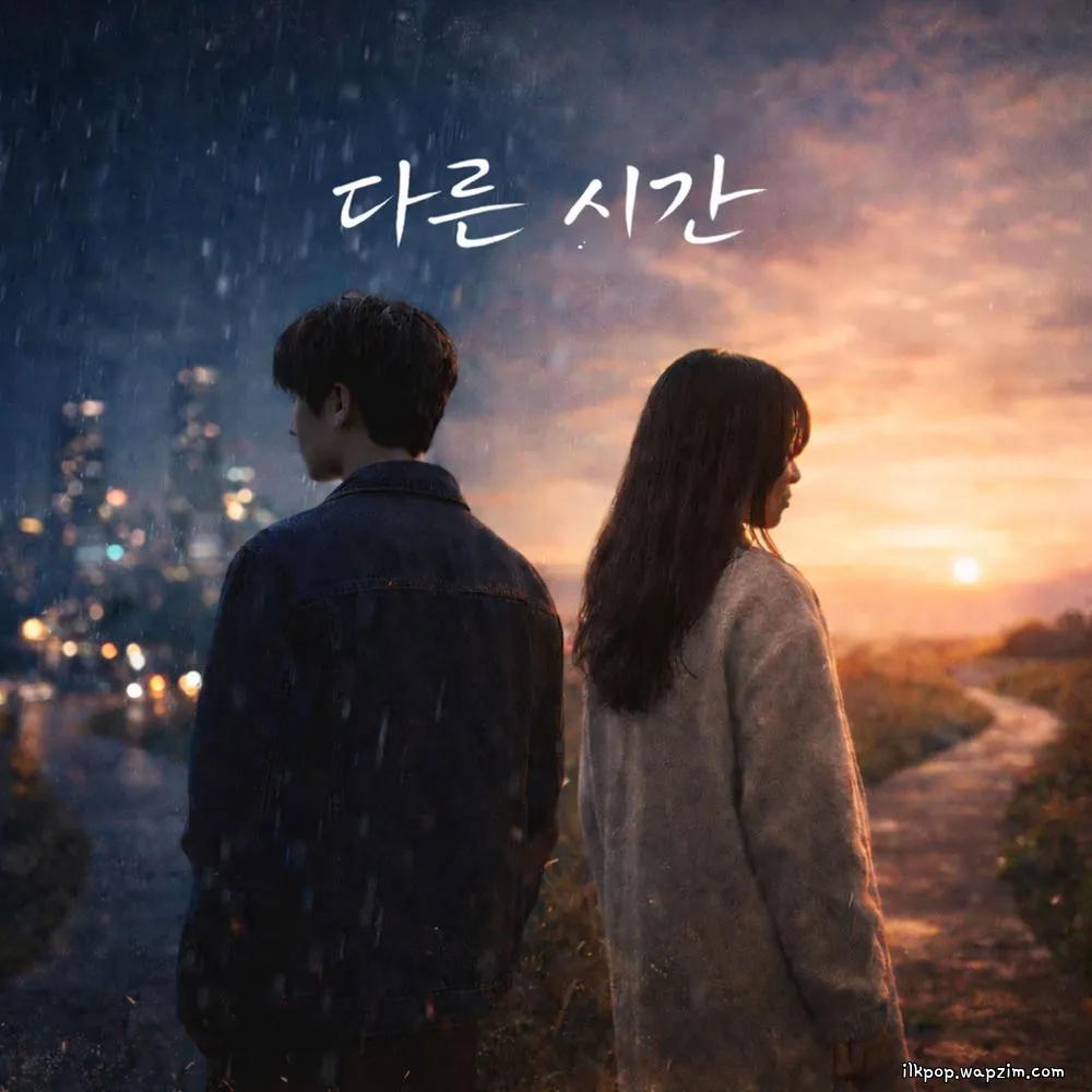 Wool - 다른 시간 (Another Time)