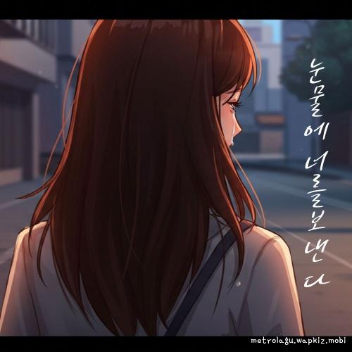 Park Da Hye - Letting You Go in Tears