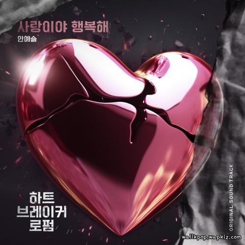 Ahn Ye Seul - It’s love, I’m happy.mp3