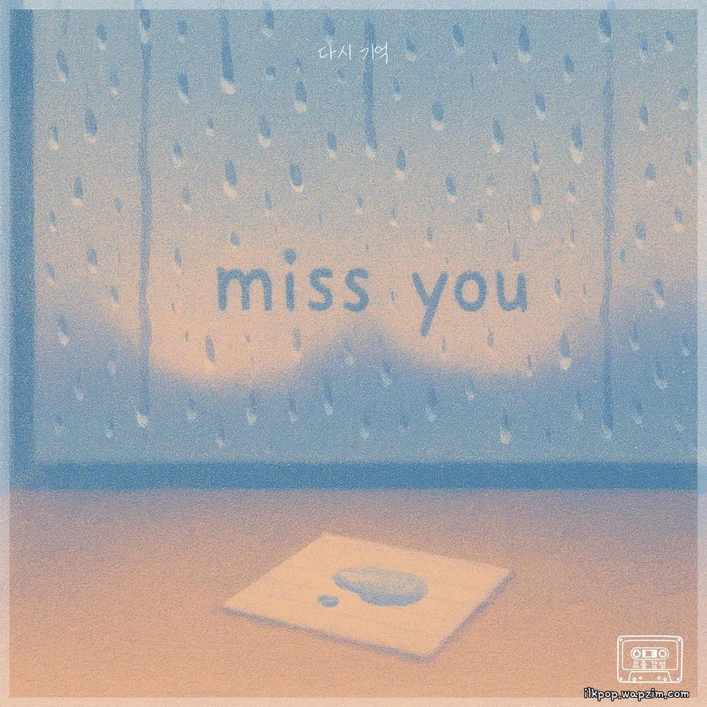 Lydia - 다시 기억 (Remember Again)