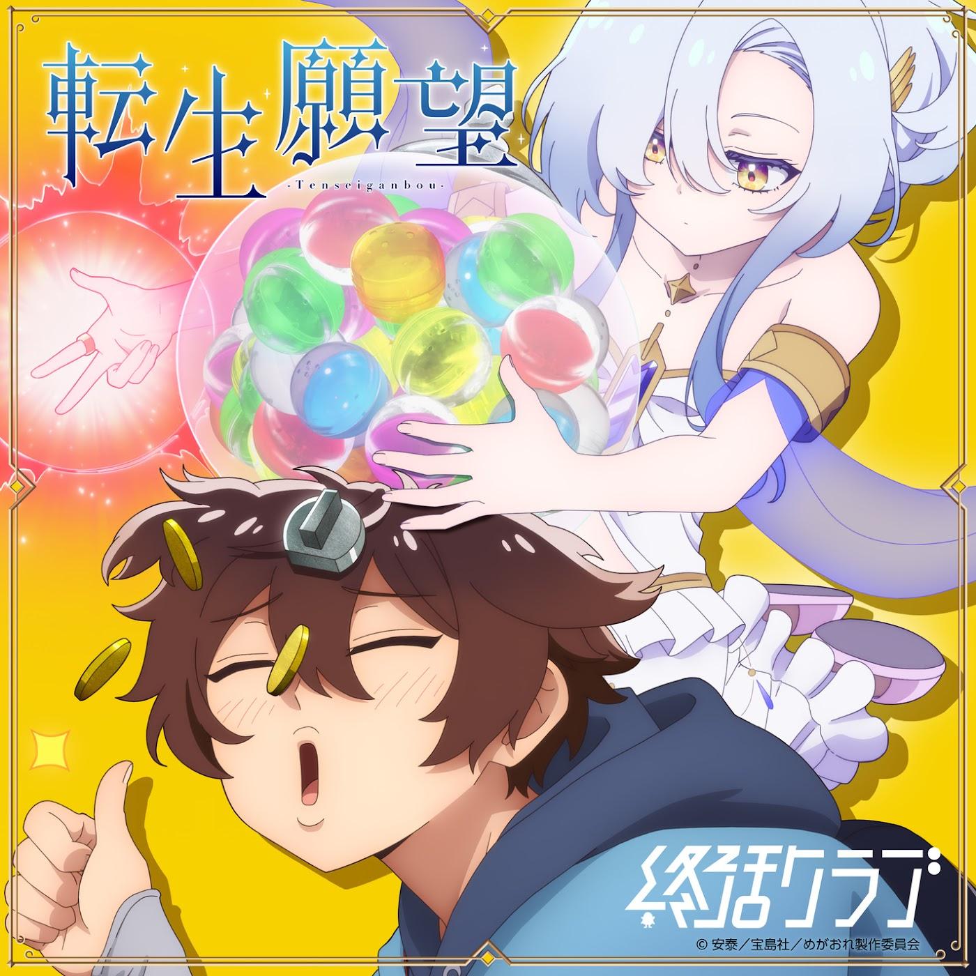 Shuukatsu Club - Tensei Ganbou [Opening Megami "Isekai Tensei Nani ni Naritai desu ka" Ore "Yuusha no Rokkotsu de"]