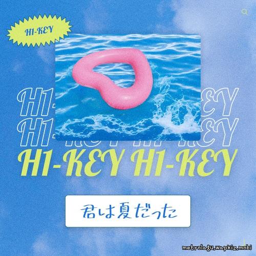 Summer Was You -Japanese Ver.- by H1-KEY Summer Was You -Japanese Ver.- by H1-KEY