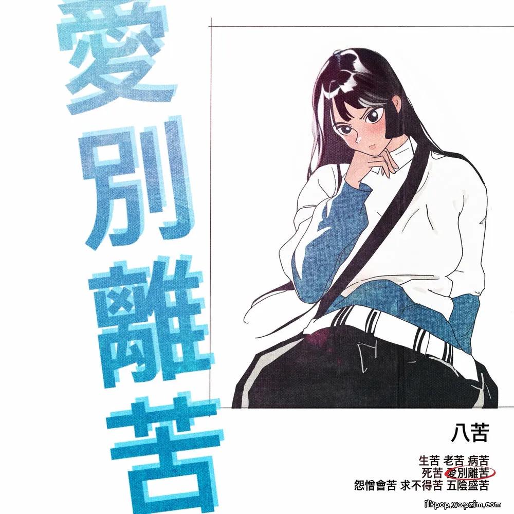 Yumewanaii - 이 계절은 내게 (This Winter)