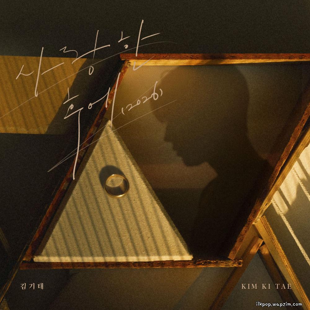 KIM KI TAE - 사랑한 후에 (2026)