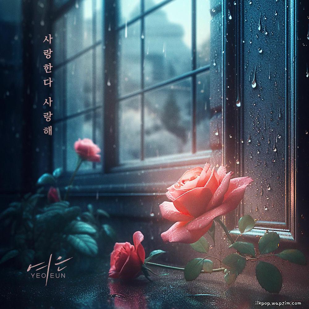 Yeoeun - μ¬λνλ€ μ¬λν΄ (I Love You, I Love You)