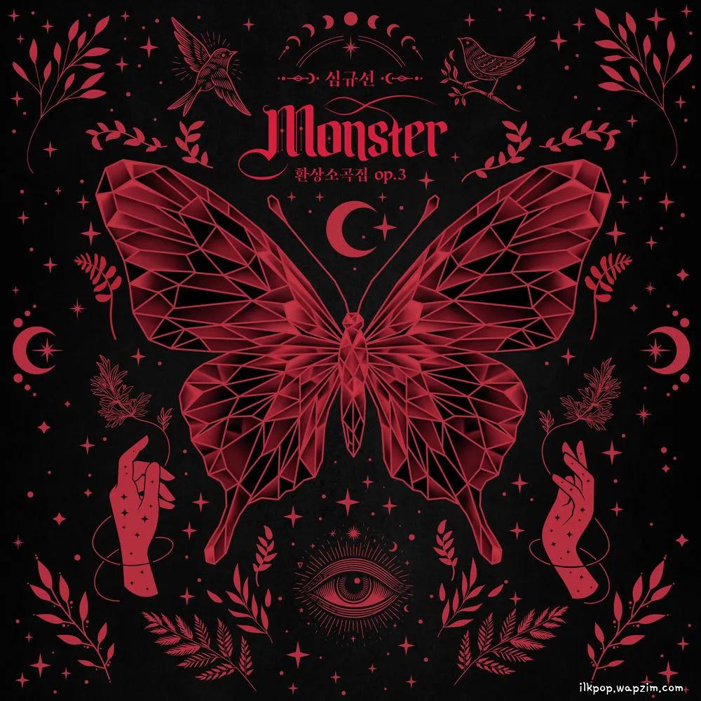 Lucia - 늑대향연 (Wolf feast)