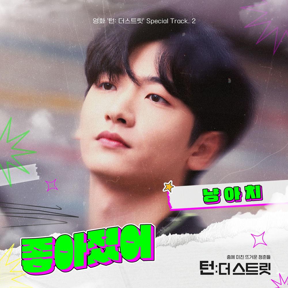 NYANGACHI - 좋아졌어 (Like You)