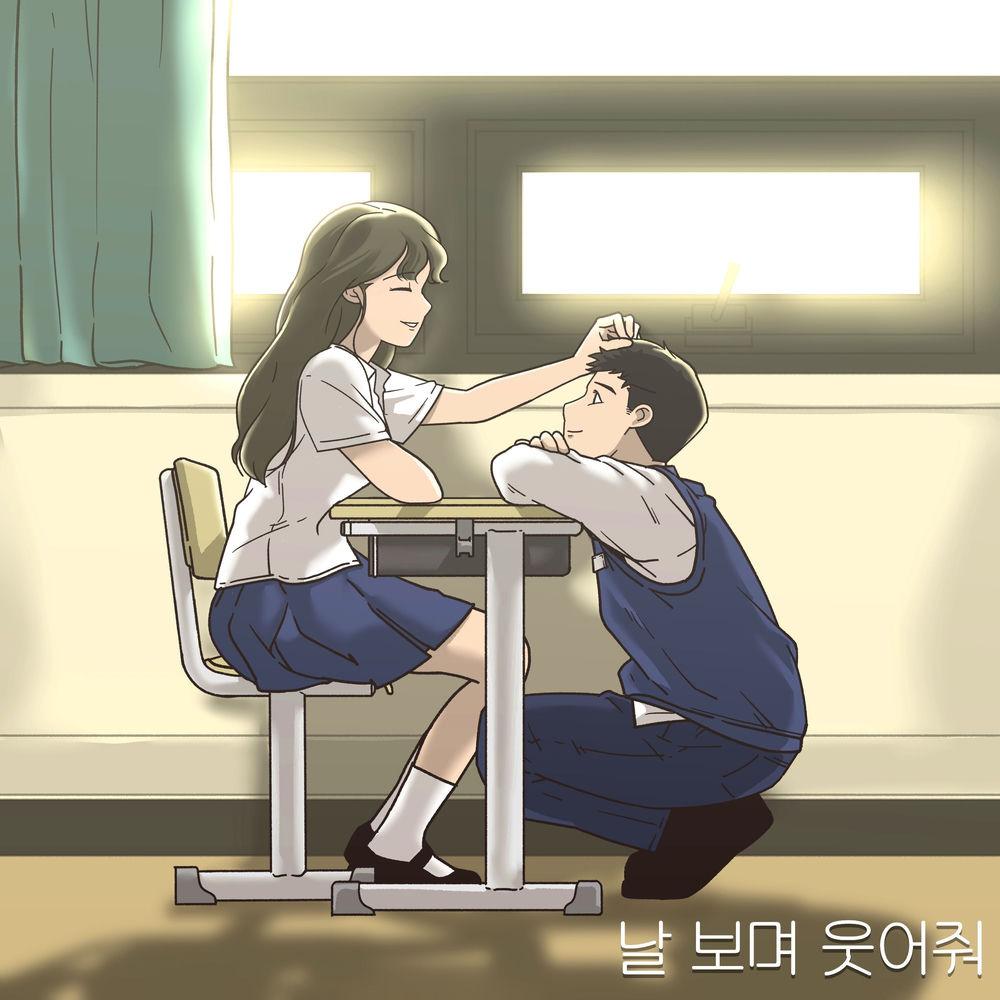 Lee Ok Sang - 날 보며 웃어줘 (Look at me and smile)