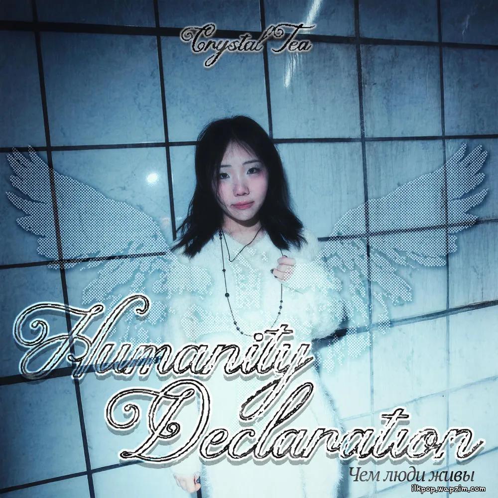 Crystal Tea - 인간선언 (Humanity Declaration)