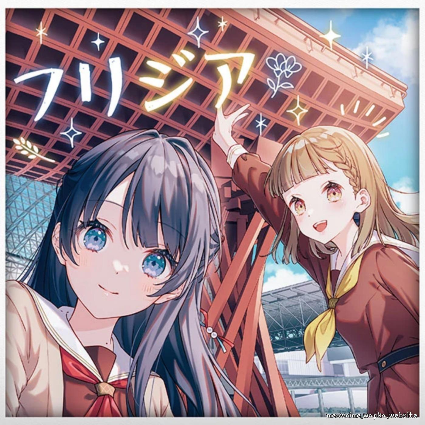 DOLLCHESTRA - Freesia [Theme Song Love Live! Hasu no Sora Jogakuin School Idol Club Movie: Bloom Garden Party]