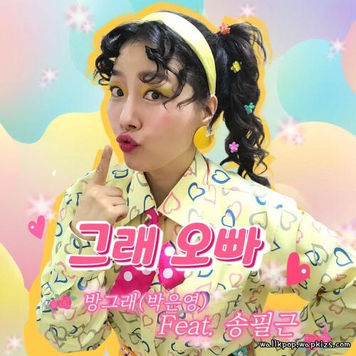 Banggre - Yes Oppa (Feat. Song Pil Geun).mp3