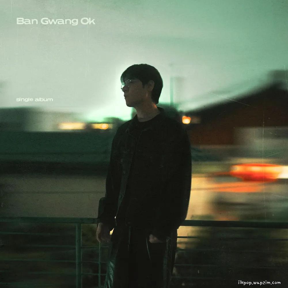 Ban Gwang Ok - 깨지 않을 꿈이길 (A Dream I Won’t Wake Up From)