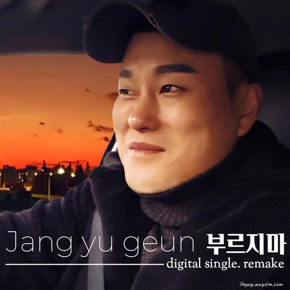 Jang Yoo Geun - 부르지마