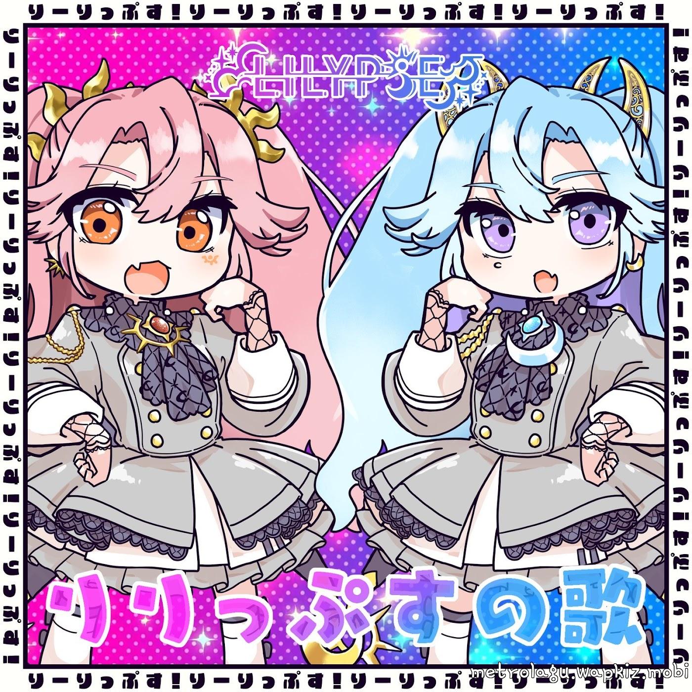 LiLYPSE - LiLYPSEs no Uta